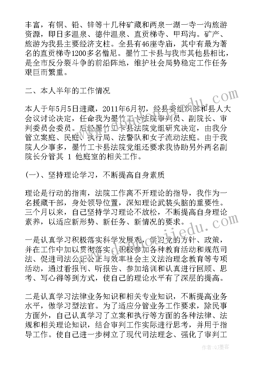 最新援藏抗疫工作总结 医疗单位年度考核个人工作总结版(精选5篇)