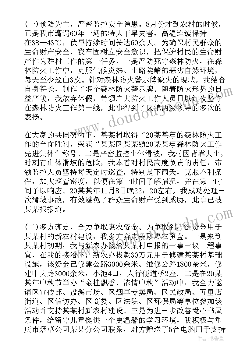 街道纪工委干部个人工作总结 街道干部工作总结(通用5篇)