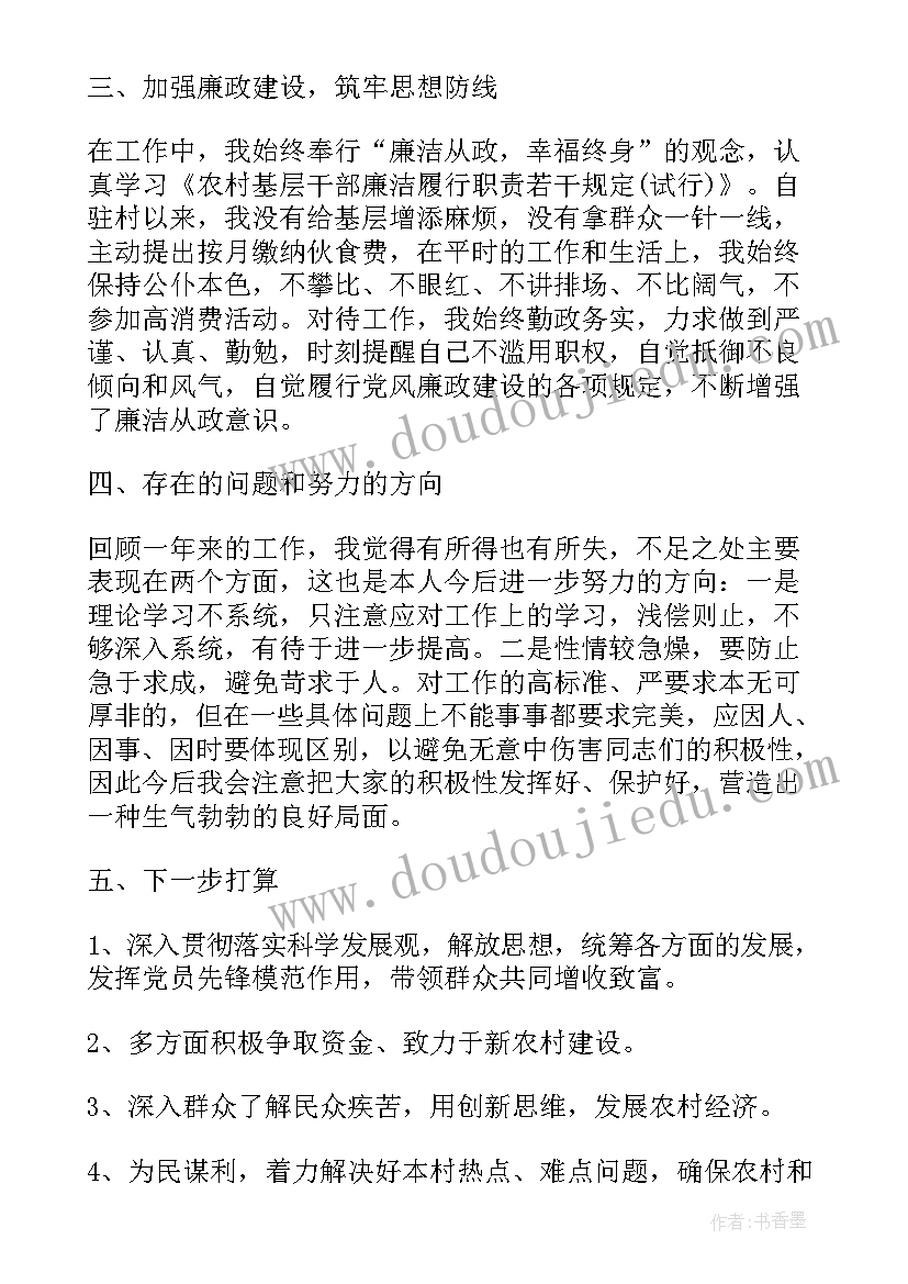 街道纪工委干部个人工作总结 街道干部工作总结(通用5篇)