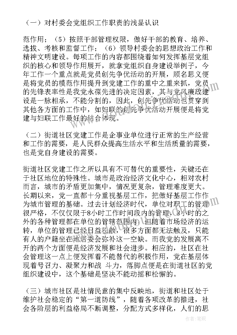 房屋无偿使用协议工商 房屋无偿使用协议书(大全5篇)