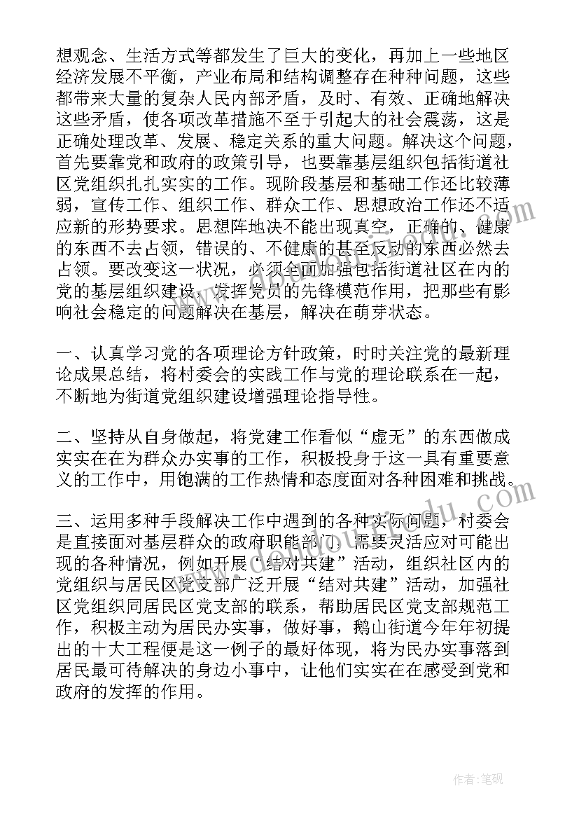 房屋无偿使用协议工商 房屋无偿使用协议书(大全5篇)