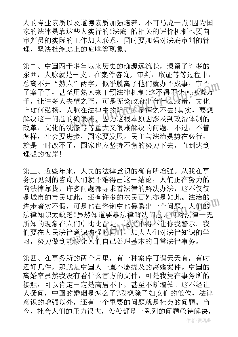 2023年司法局法学会工作总结 政法学院学生会文艺部下半年工作总结(大全5篇)