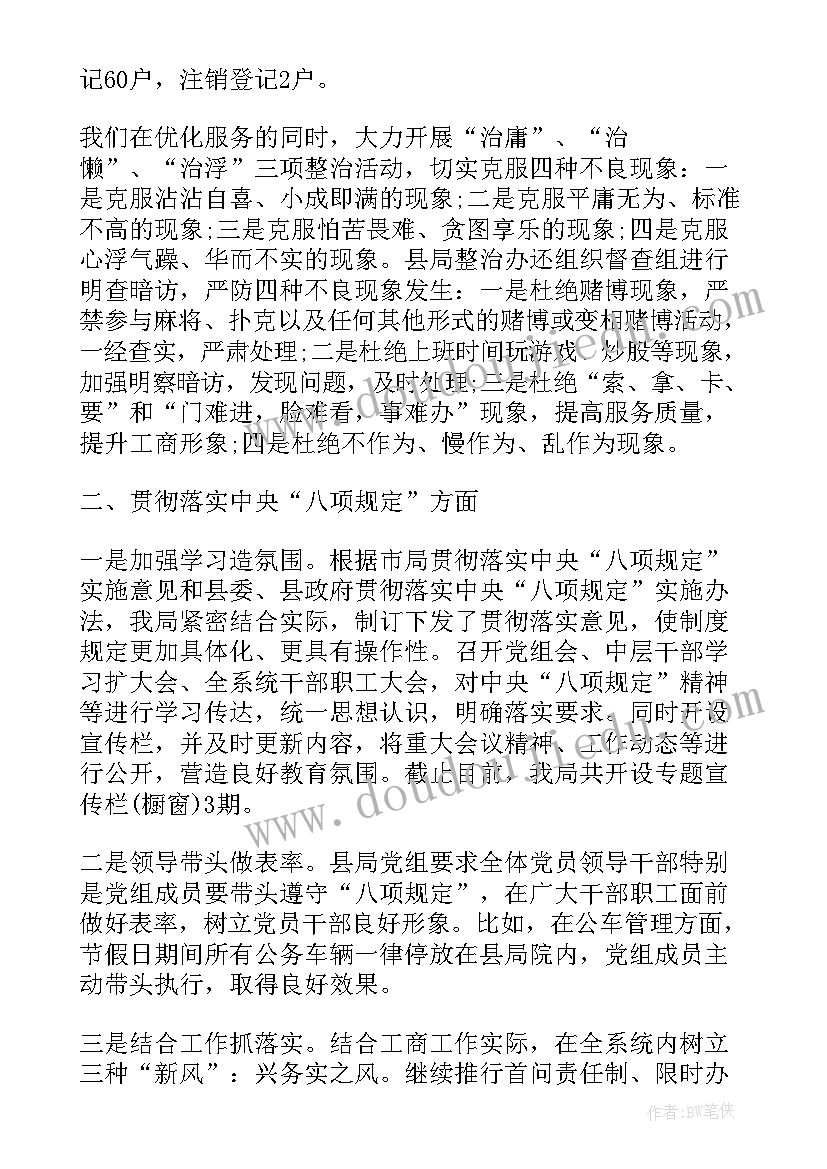 最新日常报表工作总结(模板6篇)