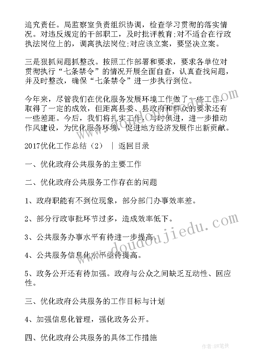 最新日常报表工作总结(模板6篇)