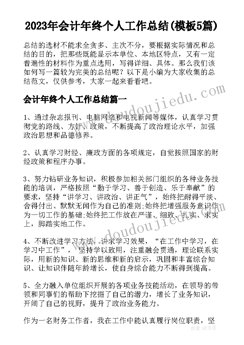 幼儿园中班年计划内容(大全5篇)