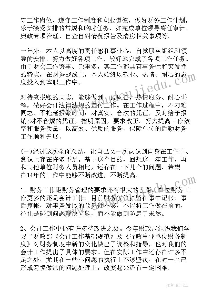 幼儿园中班年计划内容(大全5篇)