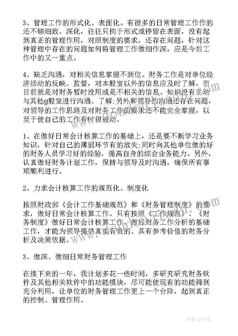 幼儿园中班年计划内容(大全5篇)