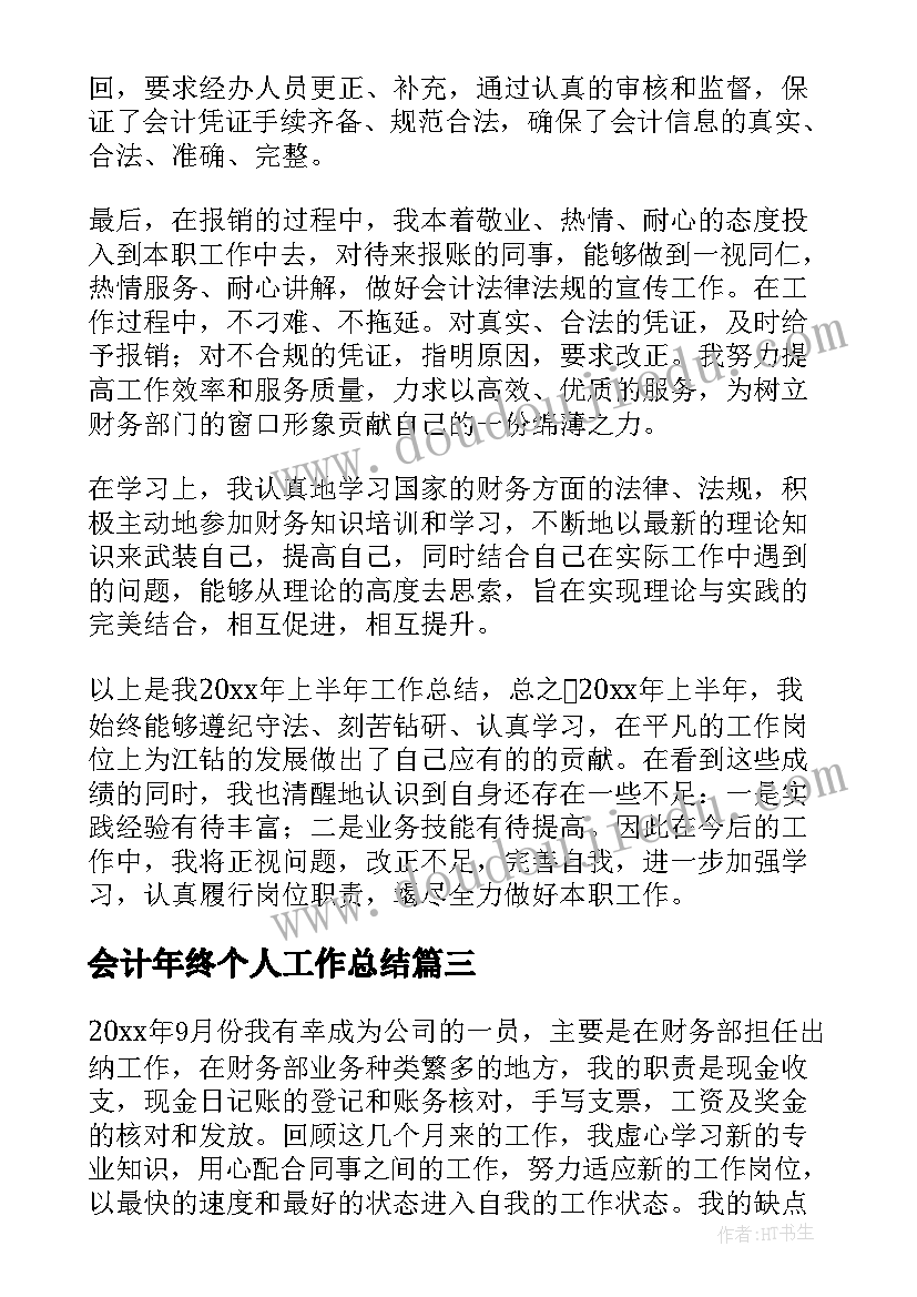 幼儿园中班年计划内容(大全5篇)