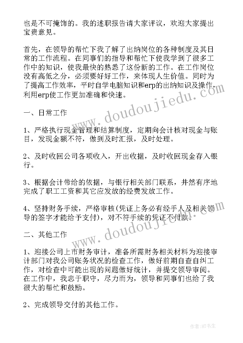 幼儿园中班年计划内容(大全5篇)