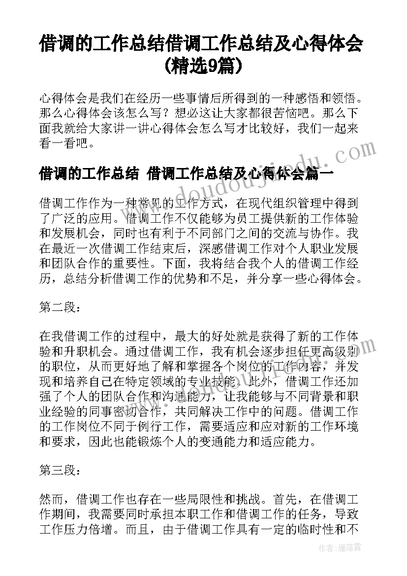 最新部队团支部月工作总结及下一步工作计划 部队团支部工作总结(模板5篇)