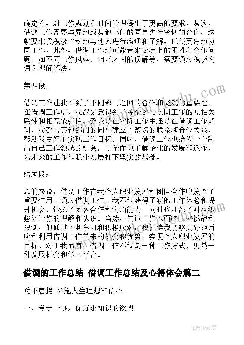 最新部队团支部月工作总结及下一步工作计划 部队团支部工作总结(模板5篇)