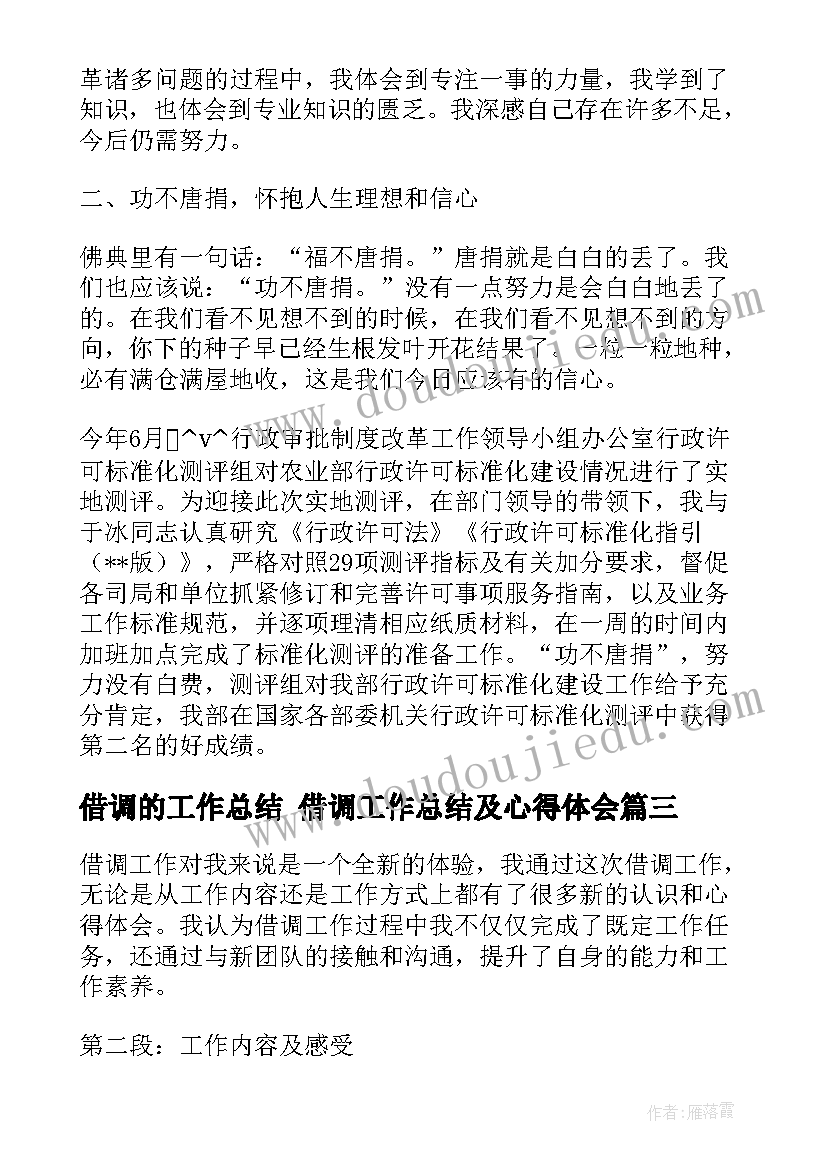 最新部队团支部月工作总结及下一步工作计划 部队团支部工作总结(模板5篇)