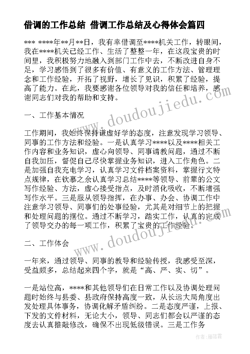 最新部队团支部月工作总结及下一步工作计划 部队团支部工作总结(模板5篇)