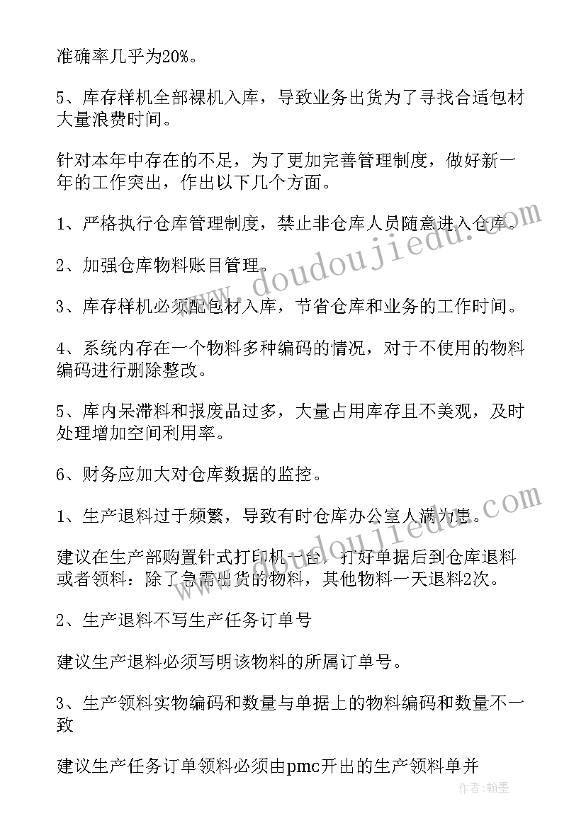 最新幼儿园区分教案反思(实用9篇)