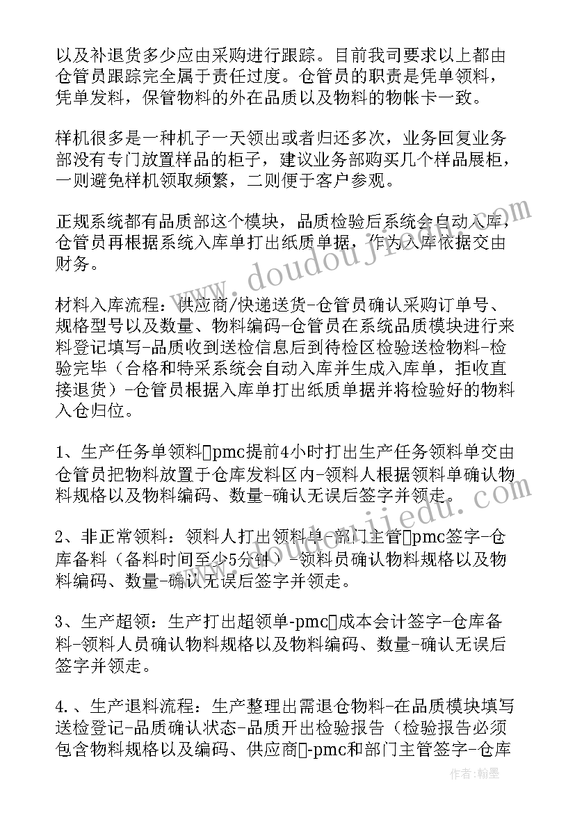 最新幼儿园区分教案反思(实用9篇)