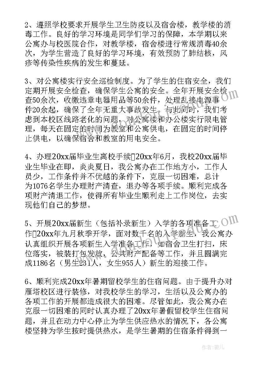 2023年迎新公寓标语(优秀10篇)