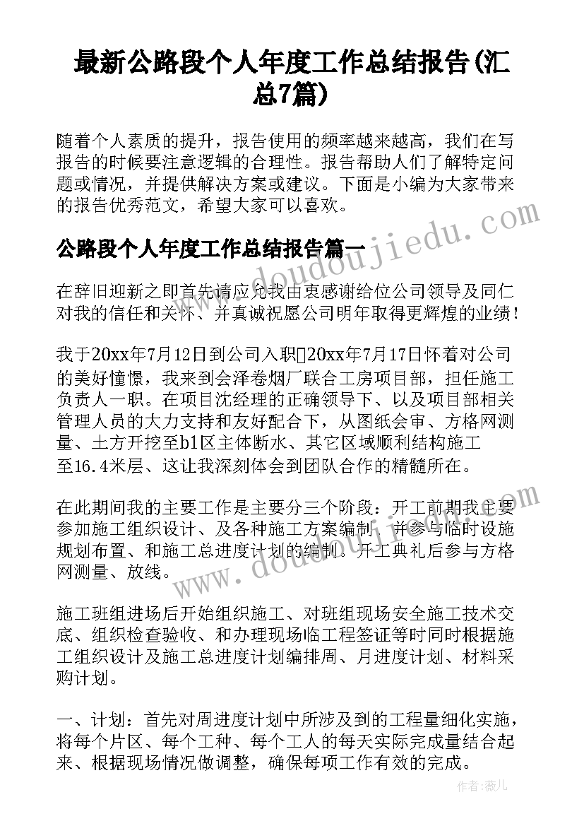 社会真凉快教学反思大班(大全7篇)