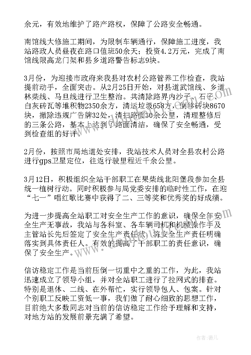 社会真凉快教学反思大班(大全7篇)