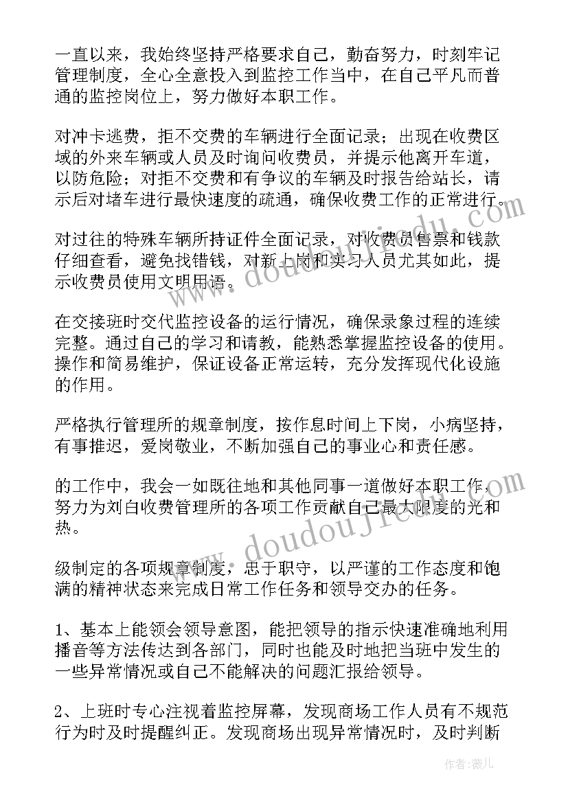 社会真凉快教学反思大班(大全7篇)