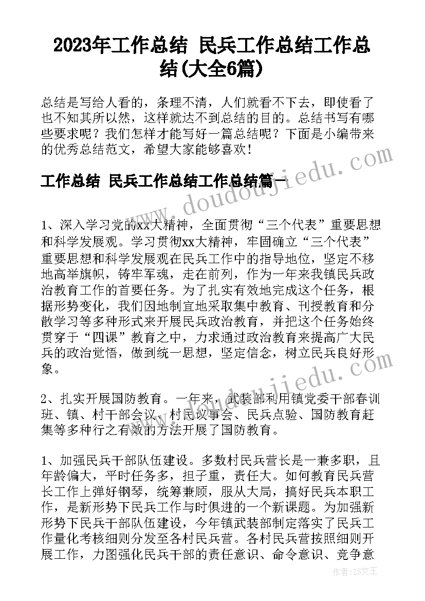 最新幼儿园集团化办园教研活动 幼儿园教研活动计划(精选7篇)