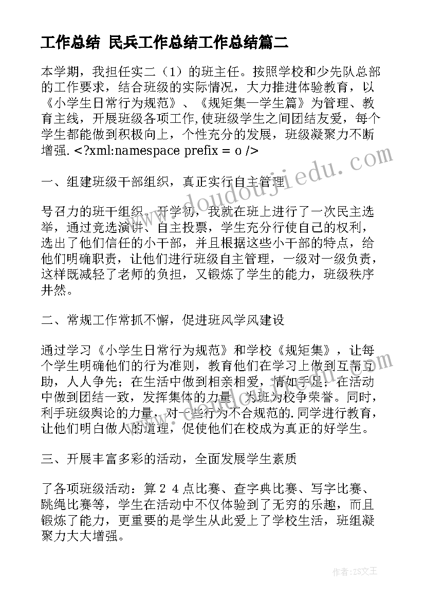 最新幼儿园集团化办园教研活动 幼儿园教研活动计划(精选7篇)