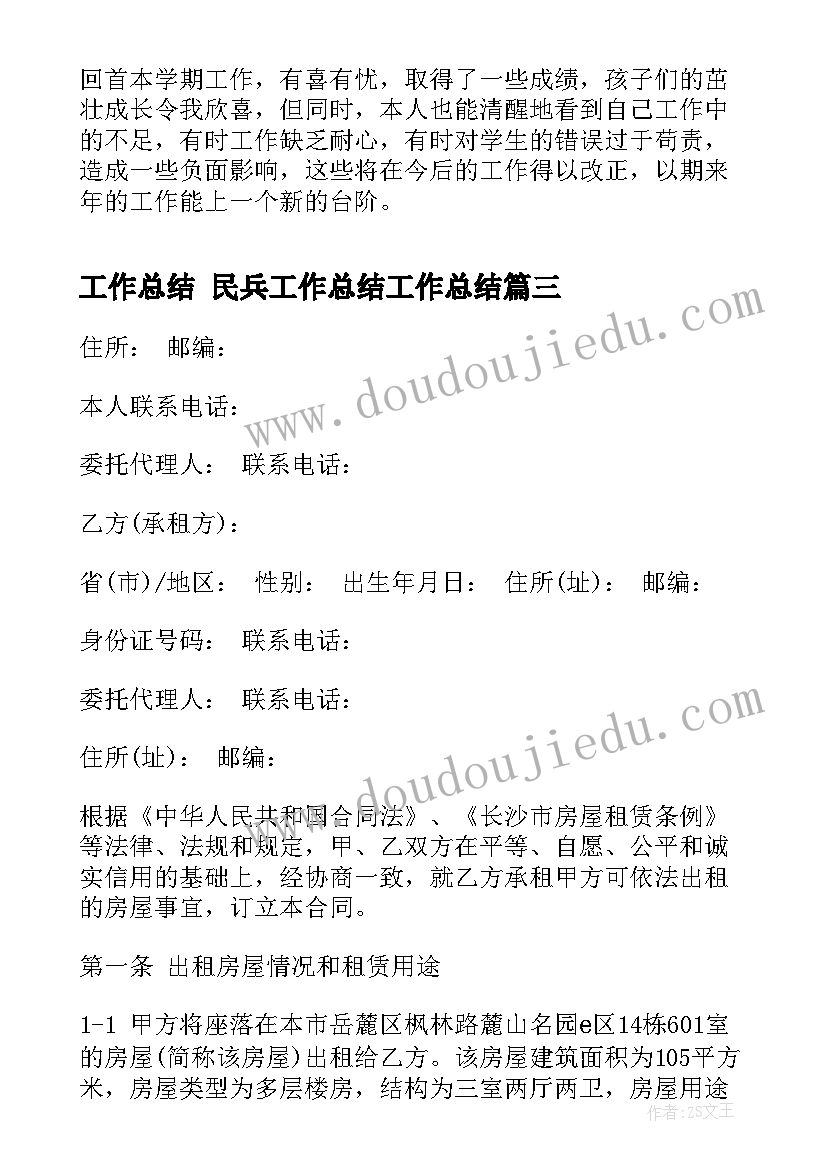 最新幼儿园集团化办园教研活动 幼儿园教研活动计划(精选7篇)