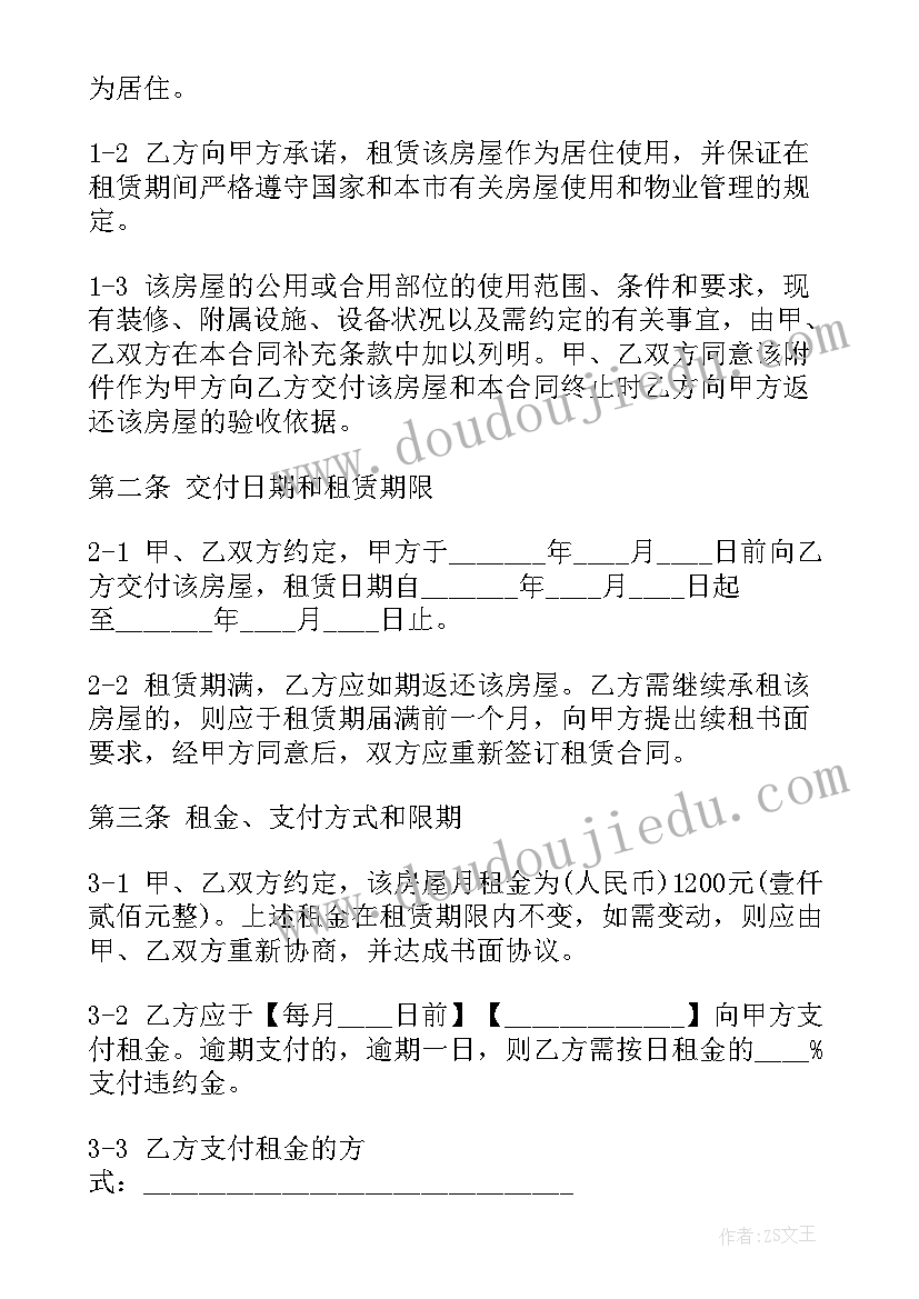 最新幼儿园集团化办园教研活动 幼儿园教研活动计划(精选7篇)