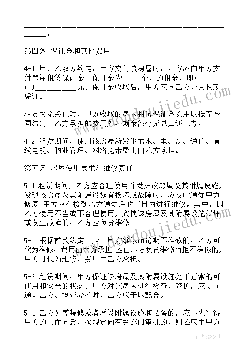 最新幼儿园集团化办园教研活动 幼儿园教研活动计划(精选7篇)