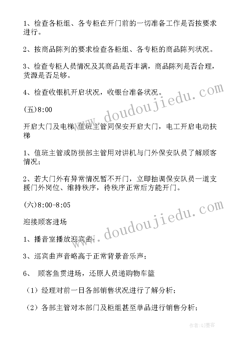 2023年上夜班累办 护理夜班之星工作总结(实用5篇)