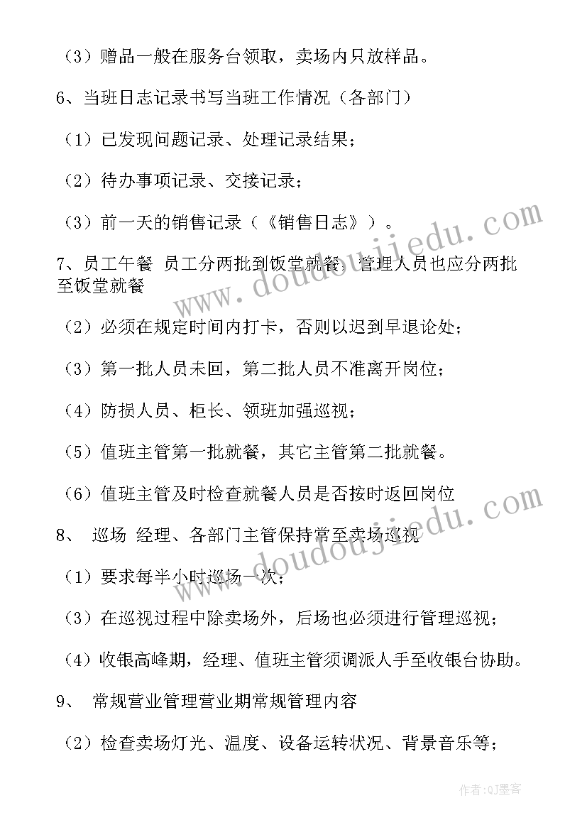 2023年上夜班累办 护理夜班之星工作总结(实用5篇)