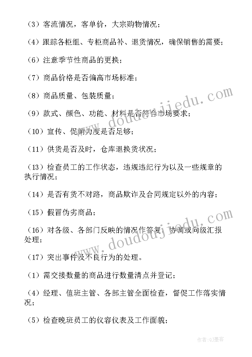 2023年上夜班累办 护理夜班之星工作总结(实用5篇)