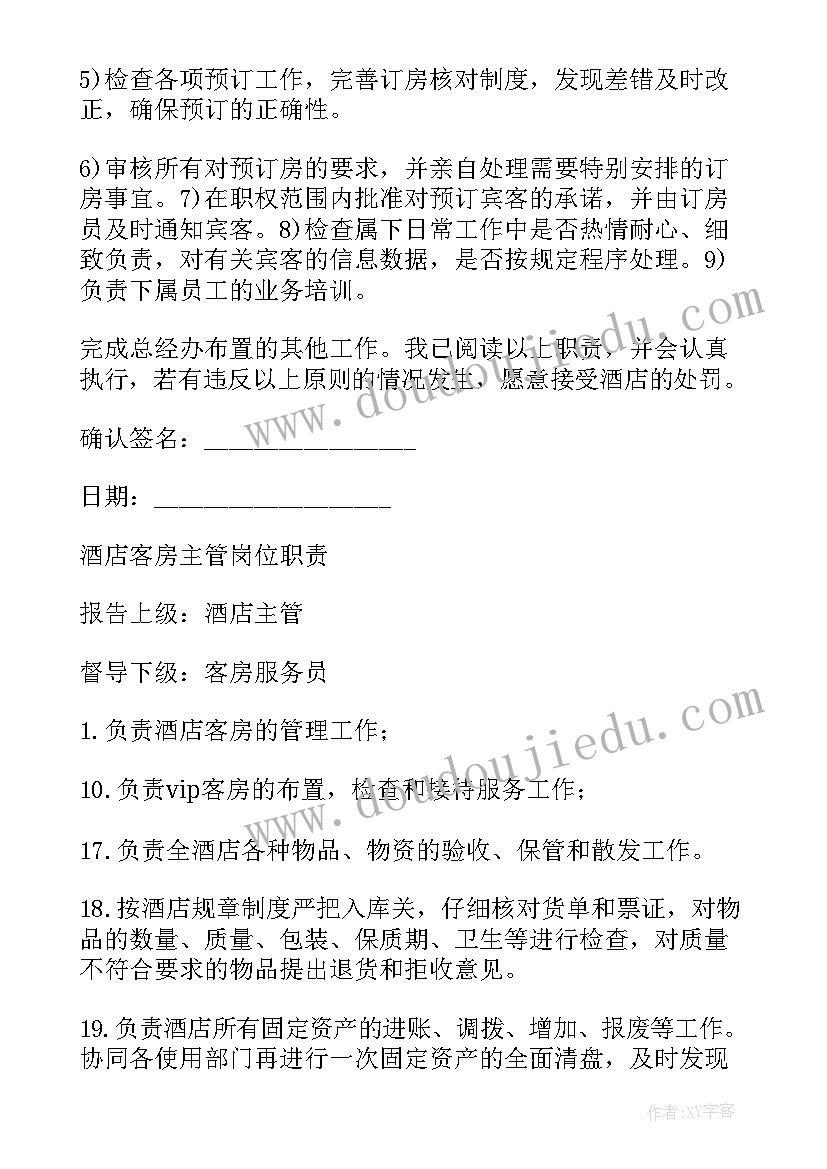 2023年社团部长工作总结 酒店部长工作总结(实用6篇)