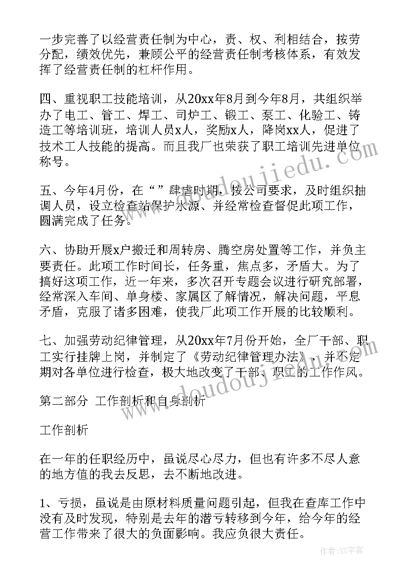 2023年社团部长工作总结 酒店部长工作总结(实用6篇)