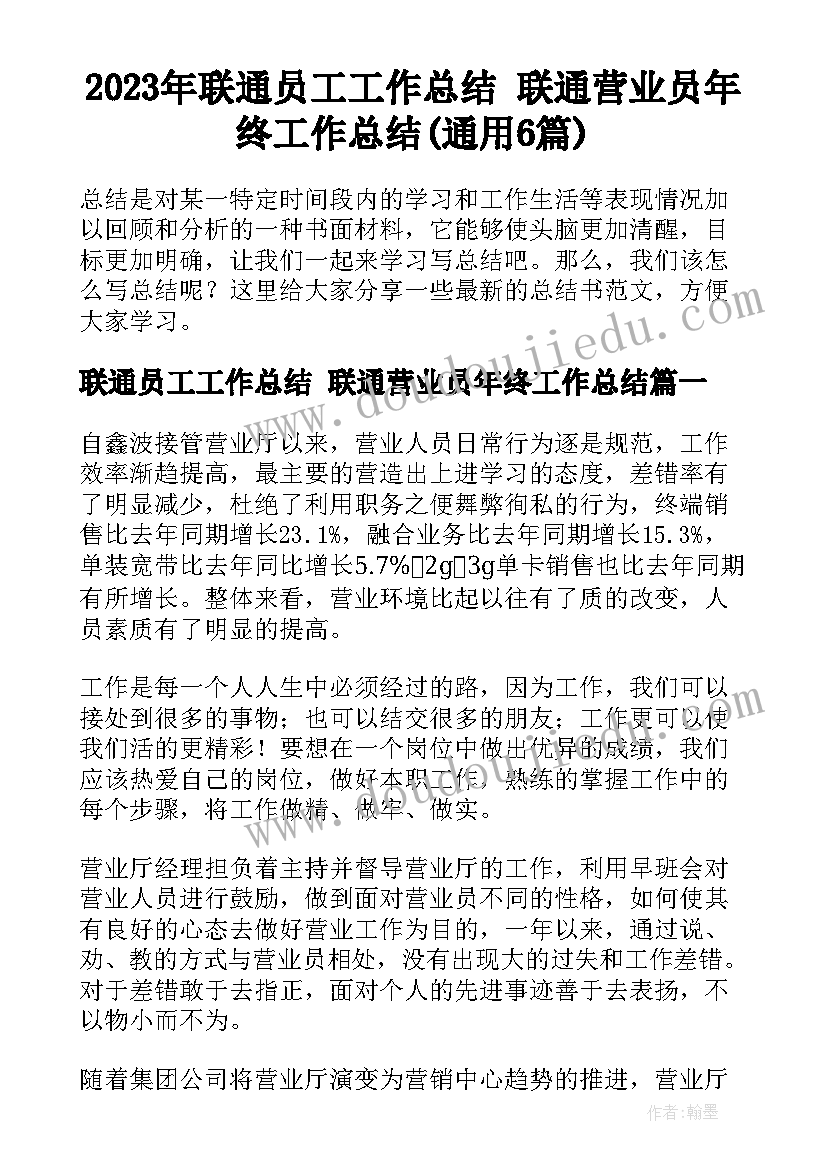 第一次旅行教案反思 第一次抱母亲教学反思(大全8篇)