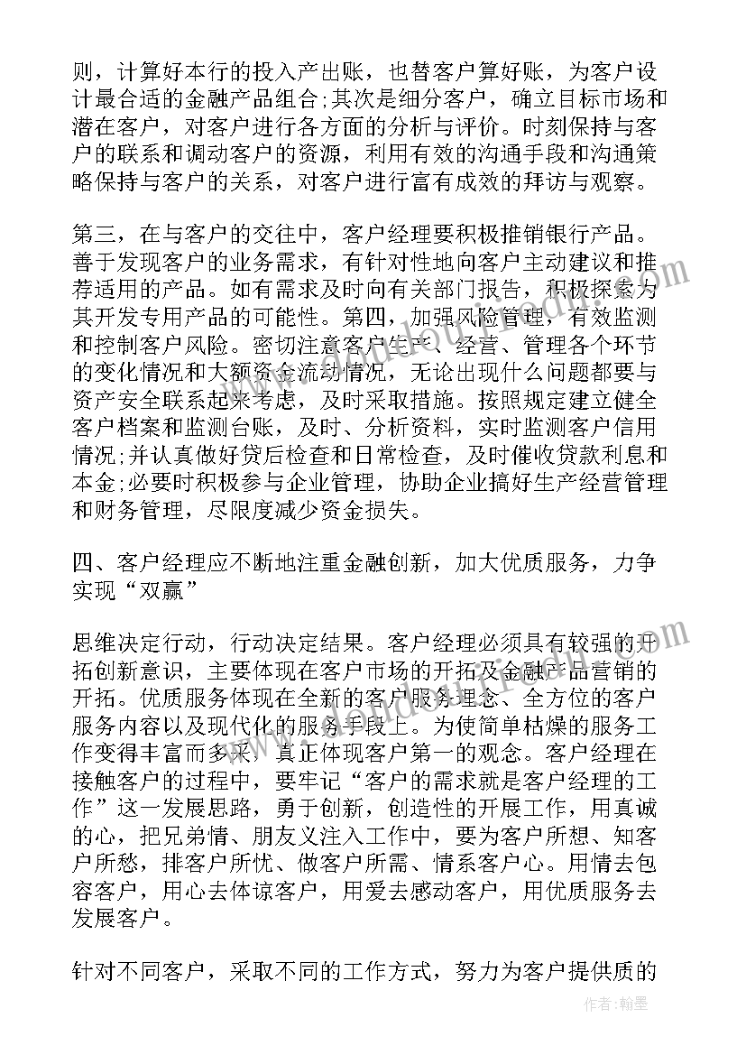 第一次旅行教案反思 第一次抱母亲教学反思(大全8篇)