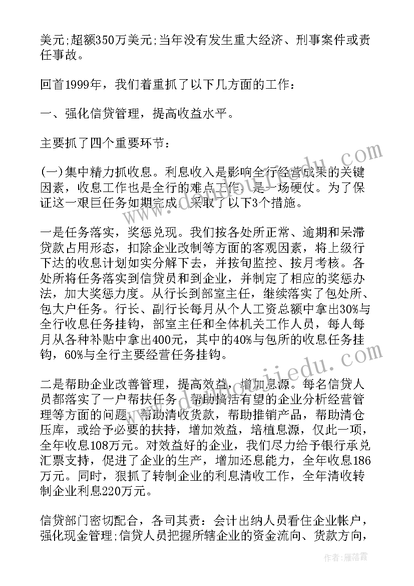 对公柜员年度工作总结(大全6篇)