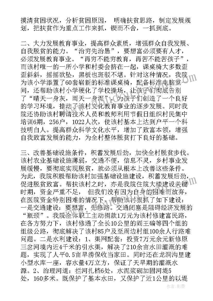 最新医院审读工作总结报告(模板7篇)