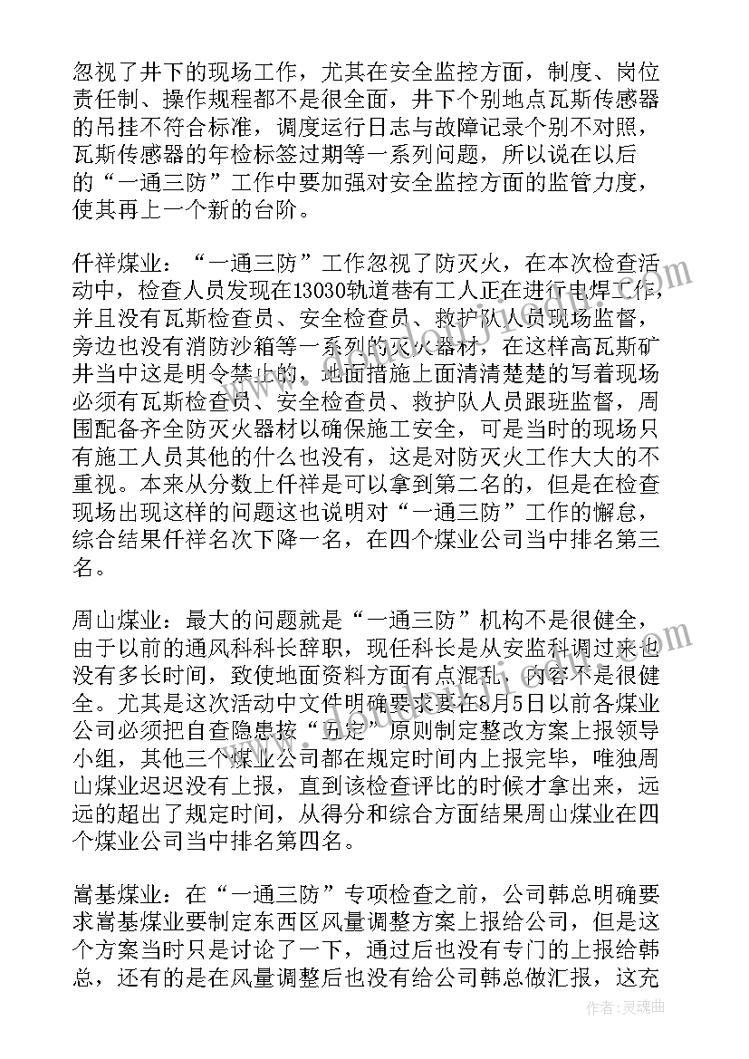 最新青少年科技调研活动方案 青少年科技教育活动方案(优质5篇)