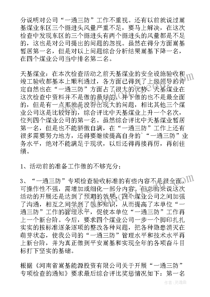 最新青少年科技调研活动方案 青少年科技教育活动方案(优质5篇)