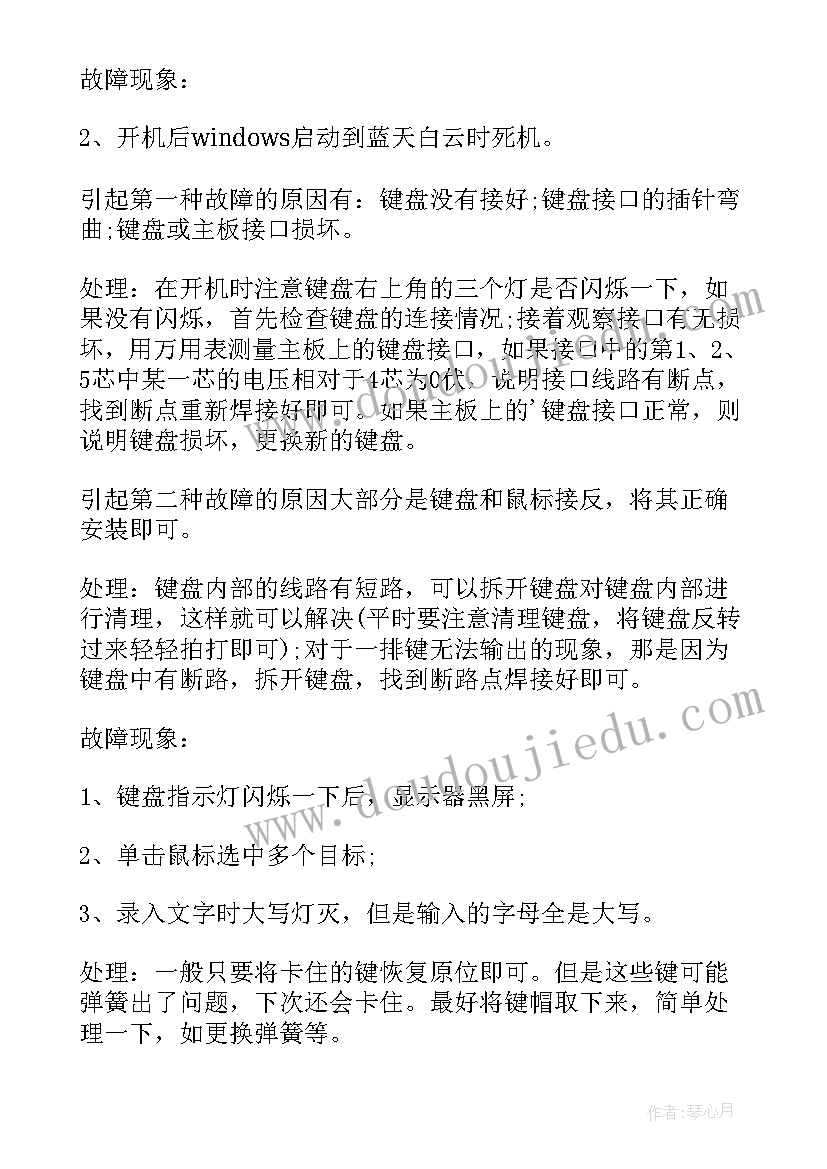 2023年工作总结失误 供水故障应急预案(通用5篇)