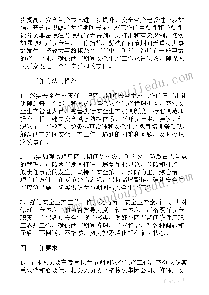 最新两节工作总结的区别 民兵工作总结工作总结(大全6篇)