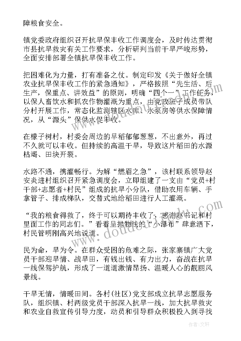 小学科学摩擦生热教学反思 小学科学教学反思(模板7篇)