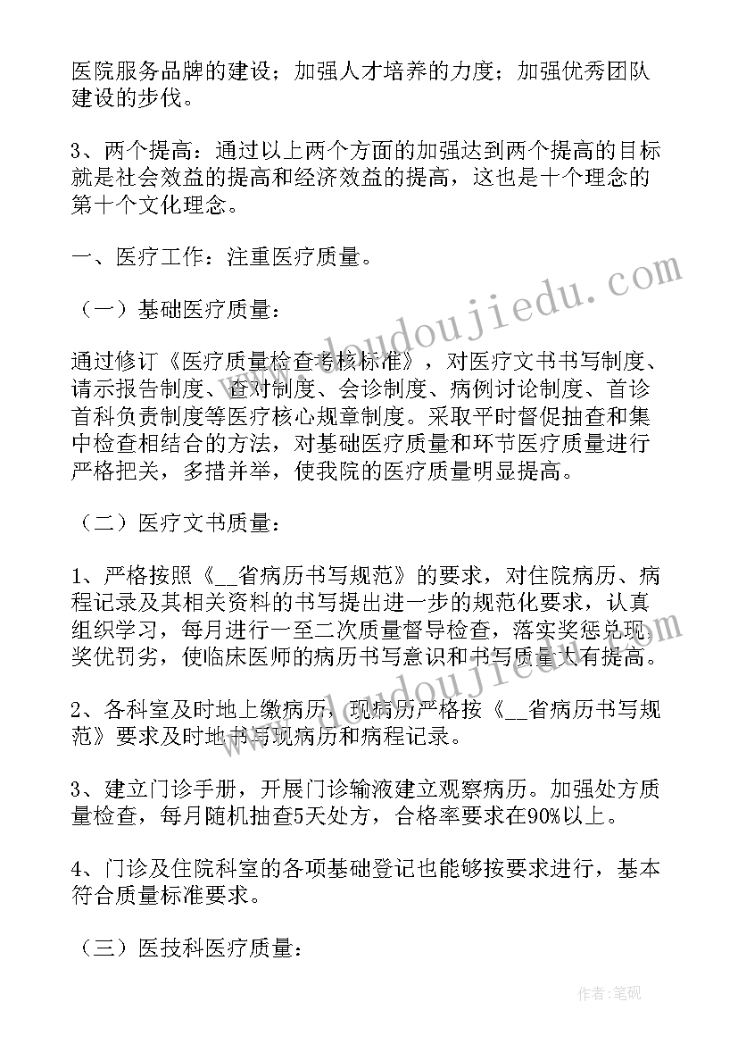 2023年医德年终总结(通用6篇)