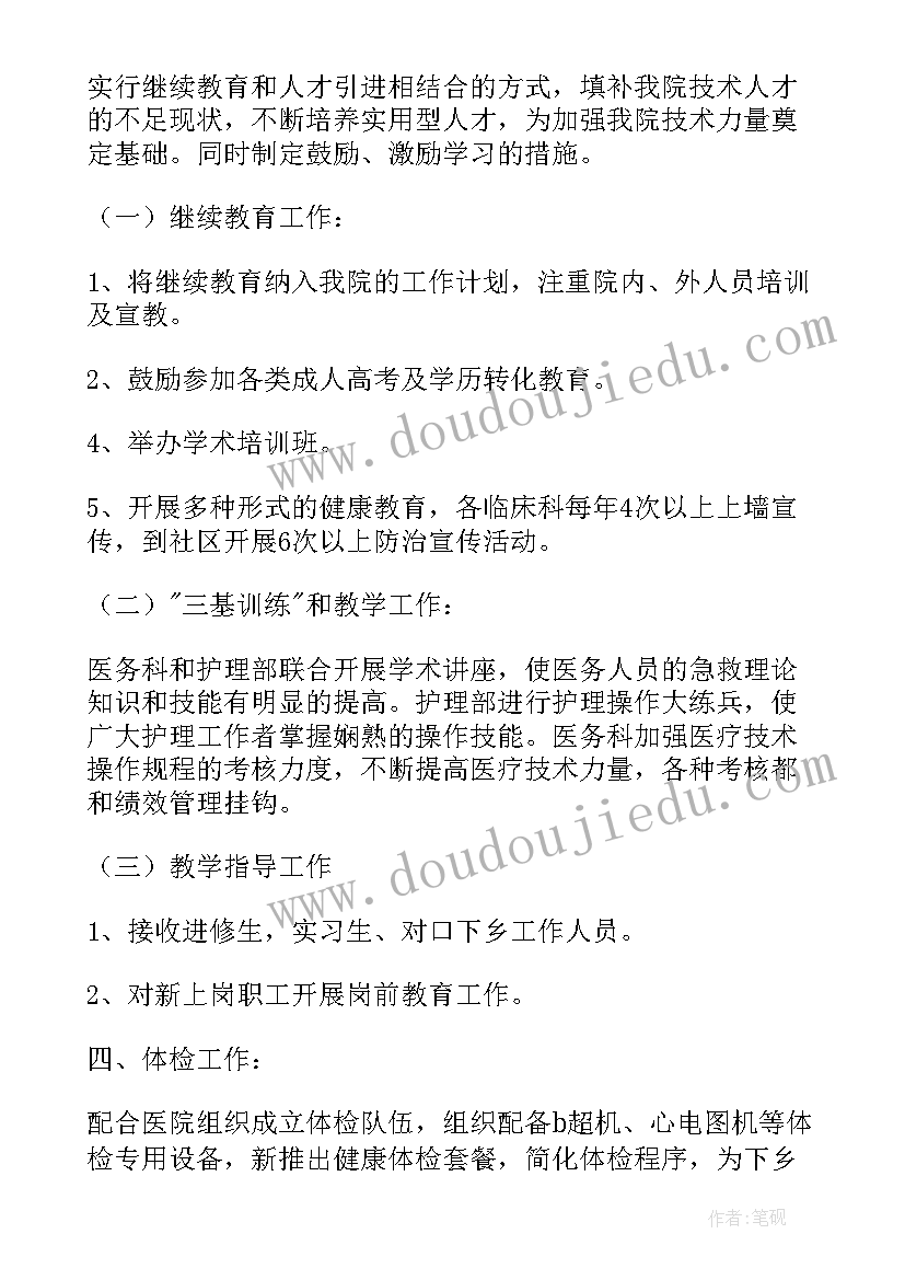 2023年医德年终总结(通用6篇)