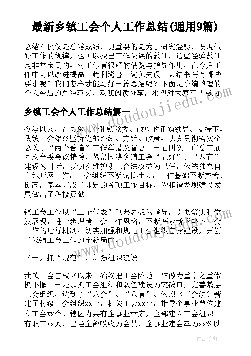 最新班会教学反思万能(模板8篇)