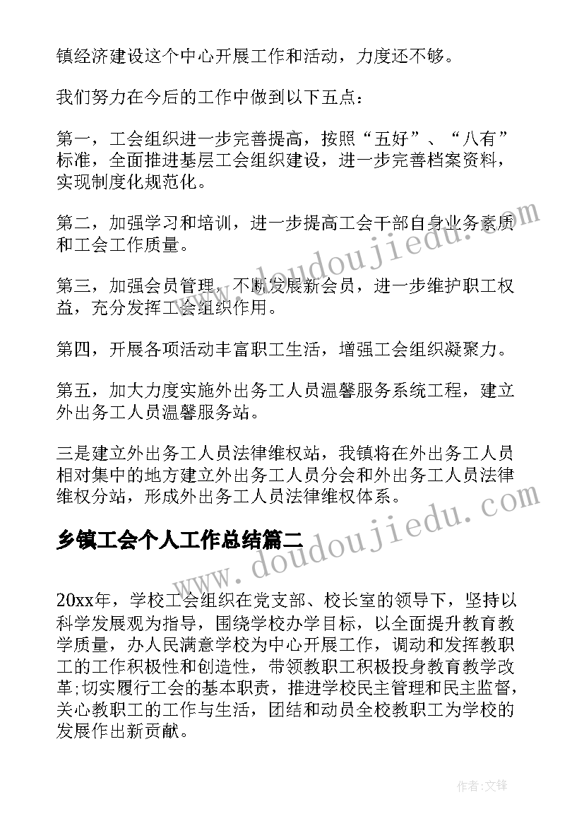 最新班会教学反思万能(模板8篇)