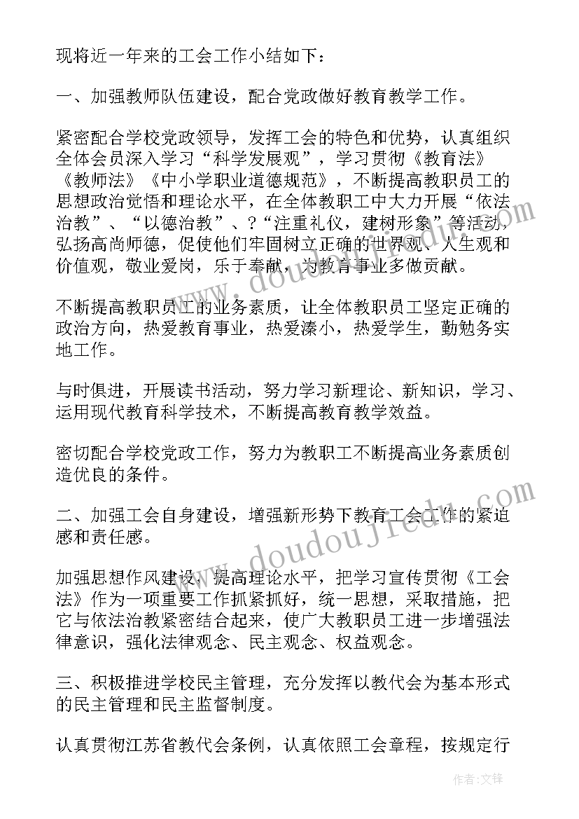 最新班会教学反思万能(模板8篇)