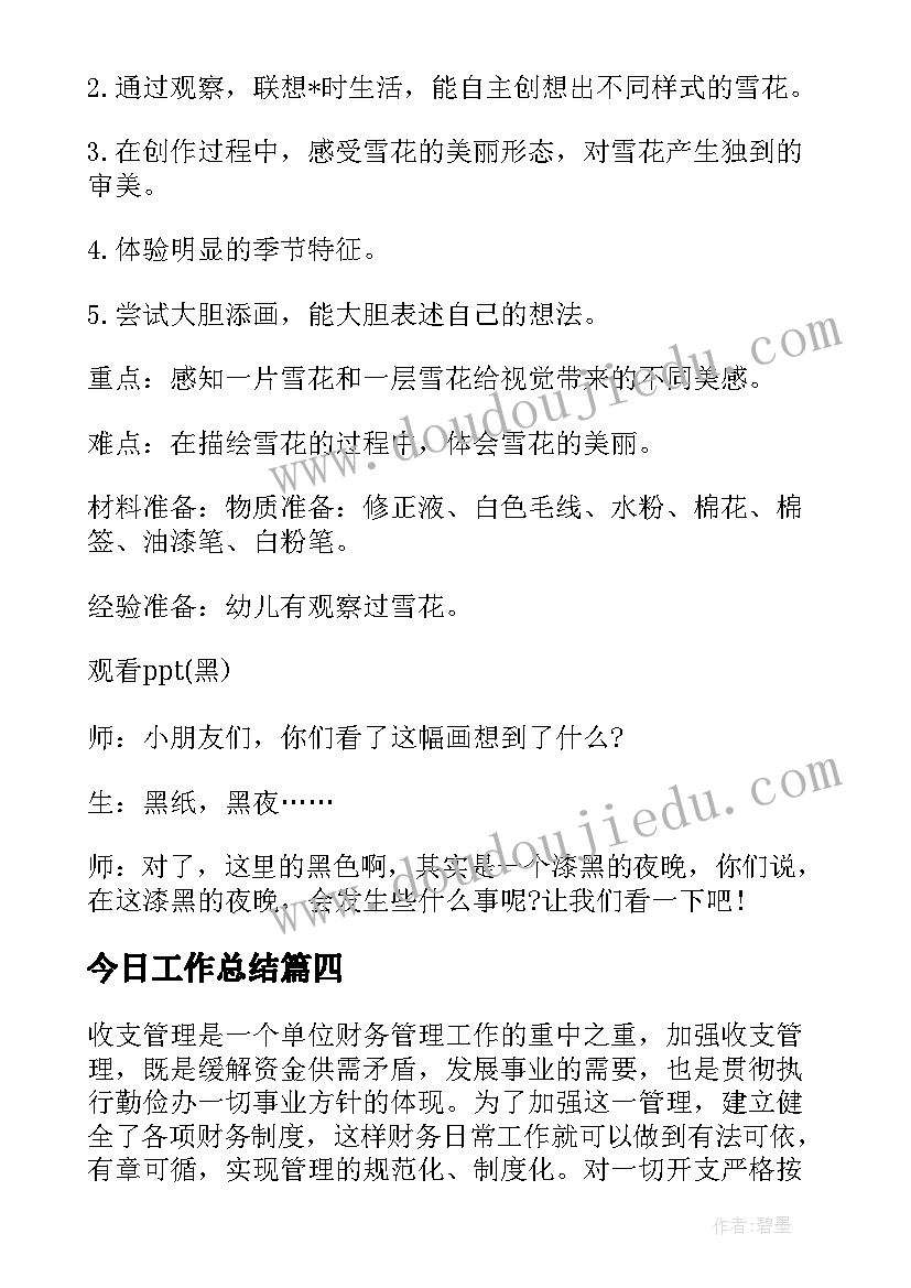 2023年专业社会实践活动总结报告(通用8篇)