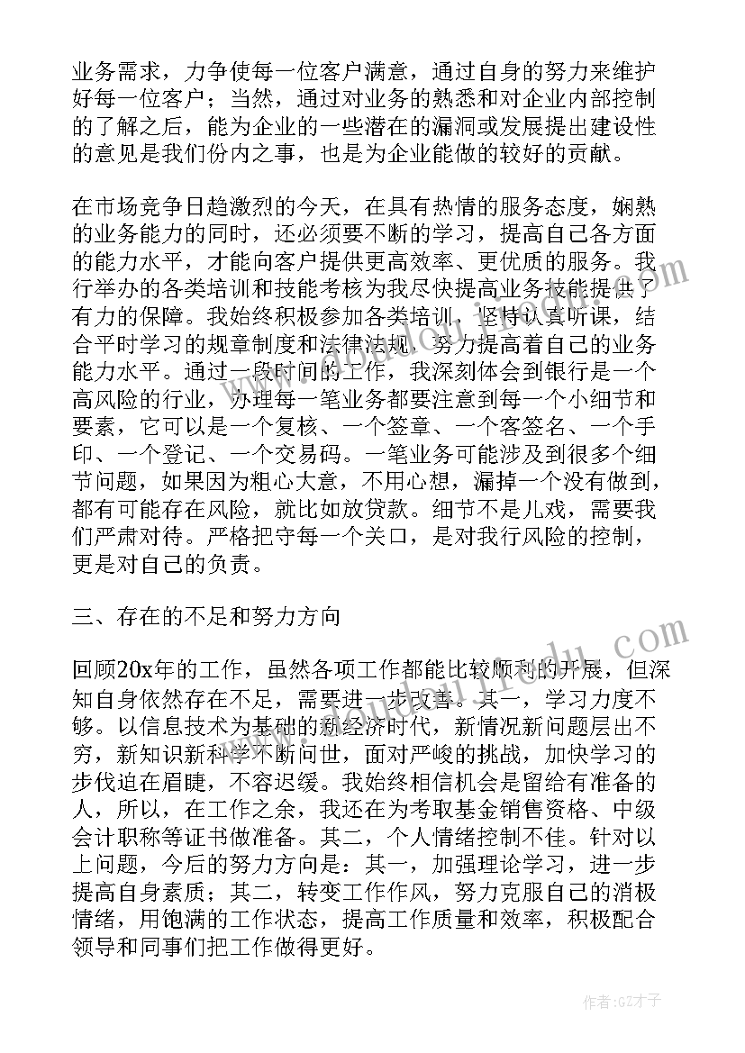 2023年学校负责医保工作总结报告(优质5篇)