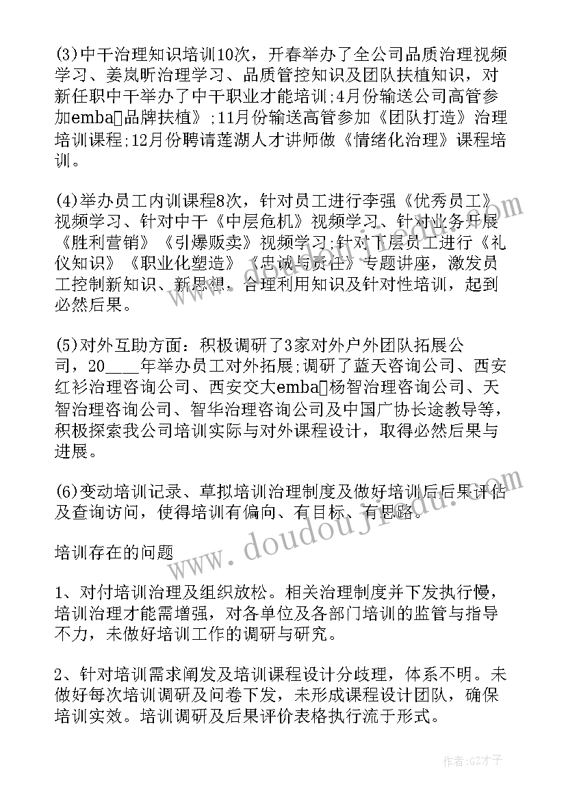 2023年学校负责医保工作总结报告(优质5篇)